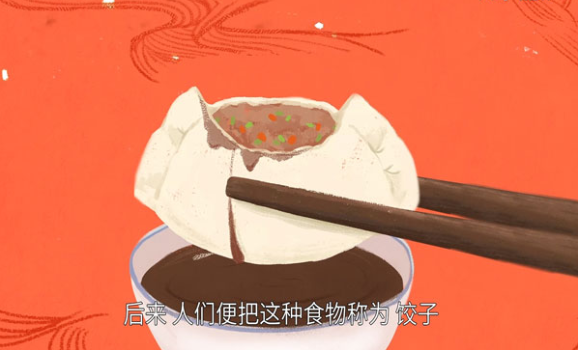 饺子的寓意