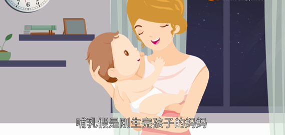 每天1小时哺乳假有多少天-第1张图片-淮考网