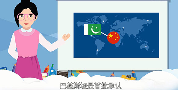 中国和巴基斯坦关系真的好吗?