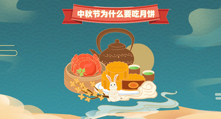 中秋节吃月饼的来历是什么 中秋节吃月饼的寓意是什么