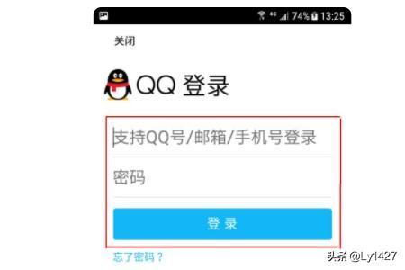 手机QQ客户端怎么进入邮箱？