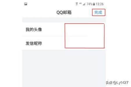 手机QQ客户端怎么进入邮箱？