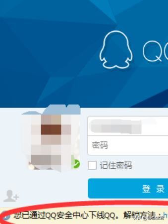 如何禁止QQ账号在电脑和手机登录？